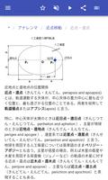 天体力学 スクリーンショット 3