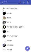 천체 역학 포스터