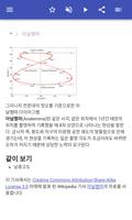 천체 역학 스크린샷 1