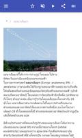 กลศาสตร์ท้องฟ้า ภาพหน้าจอ 1