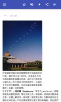 天体力学 截图 1