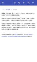 天体力学 截图 2