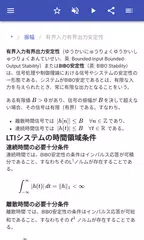 理論電気工学 アプリダウンロード