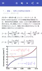 理論電気工学 アプリダウンロード