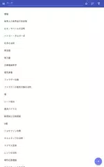 理論電気工学 アプリダウンロード
