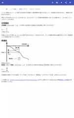 理論電気工学 アプリダウンロード