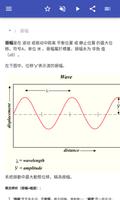 理论电气工程 截图 1