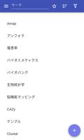 バイオインフォマティクス ポスター