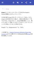 バイオインフォマティクス スクリーンショット 1