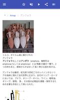 バイオインフォマティクス スクリーンショット 2
