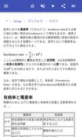 バイオインフォマティクス スクリーンショット 3