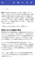 自然地理学 スクリーンショット 1