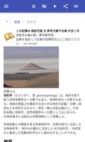 自然地理学 スクリーンショット 2