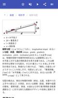 自然地理学 スクリーンショット 3
