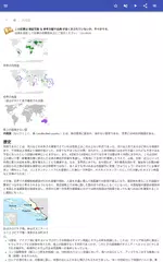 自然地理学 アプリダウンロード
