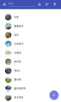 물리적 지형 포스터