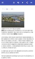 물리적 지형 스크린샷 2