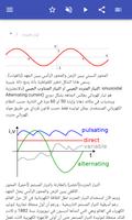 الهندسة الكهربائية تصوير الشاشة 1