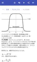 電気工学 スクリーンショット 3