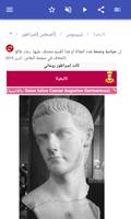 الأباطرة الرومان تصوير الشاشة 3