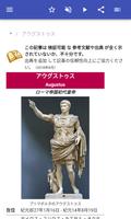 ローマ皇帝 スクリーンショット 1