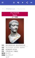 ローマ皇帝 スクリーンショット 2