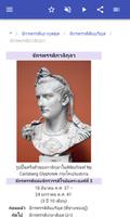 จักรพรรดิโรมัน ภาพหน้าจอ 3