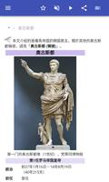 罗马皇帝 截图 1