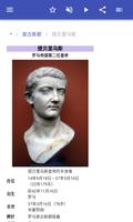 罗马皇帝 截图 2