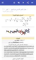 التمثيل الغذائي تصوير الشاشة 3