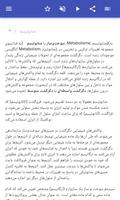برنامه‌نما سوخت وساز عکس از صفحه