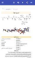 برنامه‌نما سوخت وساز عکس از صفحه
