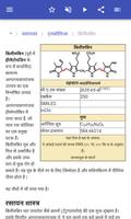 चयापचय स्क्रीनशॉट 3