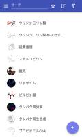代謝 ポスター
