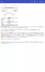 代謝 アプリダウンロード