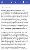 การเผาผลาญอาหาร ภาพหน้าจอ 1