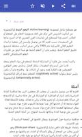 علم النفس التربوي تصوير الشاشة 1