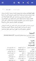 علم النفس التربوي تصوير الشاشة 2