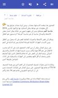 علم النفس التربوي تصوير الشاشة 3