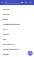 शैक्षणिक मनोविज्ञान पोस्टर
