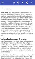 शैक्षणिक मनोविज्ञान स्क्रीनशॉट 1