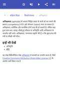 शैक्षणिक मनोविज्ञान स्क्रीनशॉट 3