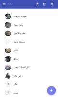 معدات الاتصالات الملصق