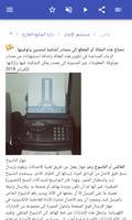 معدات الاتصالات تصوير الشاشة 3