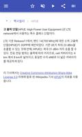 통신 장비 스크린샷 1