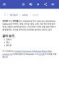 통신 장비 스크린샷 2