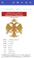 برنامه‌نما امپراتوران بیزانس عکس از صفحه