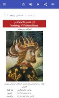 برنامه‌نما امپراتوران بیزانس عکس از صفحه
