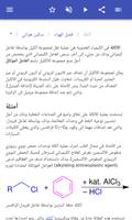 العمليات الصناعية تصوير الشاشة 3