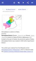 Districts in Afghanistan स्क्रीनशॉट 2